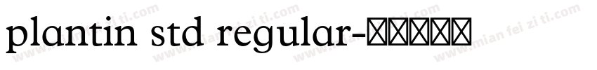 plantin std regular字体转换